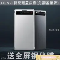 在飛比找Yahoo!奇摩拍賣優惠-熱賣 〖全館免運〗新品LG V20手機套 lg翻蓋式皮套 L