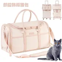 在飛比找蝦皮商城精選優惠-韓國新款粉色高檔寵物外出包 便攜單肩斜挎貓包 耐磨側開口貓咪