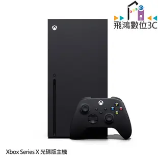 Xbox Series X光碟版主機/S數位版【飛鴻數位館】