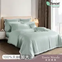 在飛比找PChome24h購物優惠-【Tonia Nicole 東妮寢飾】葉影環保印染100%萊