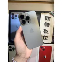 在飛比找蝦皮購物優惠-【3期0利率】保內福利品 Apple iPhone 15 P