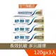 舒酸定 長效抗敏牙膏120g-多元護理X3入【1731X3】