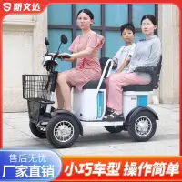 在飛比找蝦皮購物優惠-【臺灣專供】斯文達老人代步車電動四輪車雙人家用成人接孩子小巴