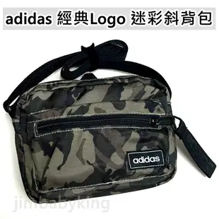 極新 正品 adidas 愛迪達 休閒系列 經典Logo 經典迷彩 迷彩包 斜背包 側背包 單肩 GE6147 高雄面交