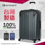 詢問另有優惠《熊熊先生》萬國通路 MIT 台灣製造 旅行箱 EMINENT 雙層 防爆拉鏈 KH67 大容量 行李箱 商務箱 28吋 TPO材質