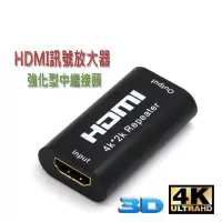 在飛比找蝦皮購物優惠-PC-29 HDMI 訊號放大器 支援3D 4Kx2K 訊號