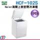 1尺9 【Haier海爾上掀密閉冷凍櫃】HCF-102S