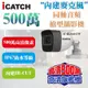 內建麥克風 ICATCH IT-BL5168-TW AHD 500萬畫素 5MP 30米紅外線 同軸音頻槍型攝影機