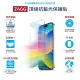 【美國ZAGG】抗藍光保護貼 iPhone 15 Pro 專用 全球唯一 德國萊因 雙認證 最高等級 RPF30