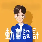 動畫設計 似顏繪 動畫 動畫影片 YOUTUBE開頭 設計 GIF 動圖 MOTION GRAPHIC