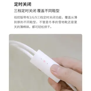 【小米姐姐】有品 除臭殺菌速乾烘鞋器 零 大人款 升級智能版 殺菌速乾烘鞋器 烘鞋器 烘鞋機 除濕 殺菌 烘乾 紫外線