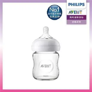 【PHILIPS AVENT】親乳感玻璃防脹氣奶瓶 120ml (SCF671/13)