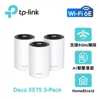 在飛比找Yahoo奇摩購物中心優惠-TP-Link Deco XE75 WiFi 6E AXE5