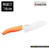 【KYOCERA】日本京瓷 color系列陶瓷刀14cm(顏色任選)(原廠總代理) 橘