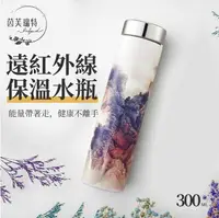 在飛比找樂天市場購物網優惠-能量保溫瓶-雲瀑藏雅土300ml