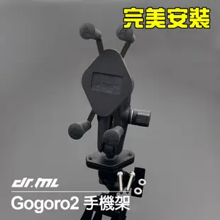 GOGORO2、GOGORO3、supersport 專用MWUPP五匹手機架 X型 變形款 金屬變形 歪嘴 菱形球頭