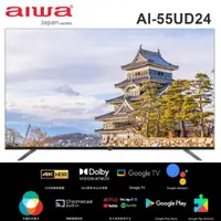 在飛比找蝦皮商城優惠-【Aiwa 日本愛華】65吋 4K HDR Google T