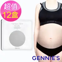 在飛比找PChome24h購物優惠-Gennies奇妮 Perfect Skin 孕美肌前導肚膜