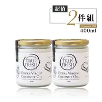 在飛比找momo購物網優惠-【True Fresh】天然冷離心初榨椰子油超值2件組(2罐