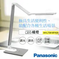 在飛比找蝦皮購物優惠-★EMPshop 【國際牌Panasonic】觸控式四軸旋轉