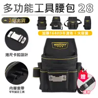 在飛比找松果購物優惠-【多功能工具腰包*贈腰帶】工具腰包 電工工具腰包 水電腰包 