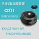 快譯通Abee手提CD立體聲音響CD11可播放音樂類型：CD(但不支援CD-MP3格式)、CD-R/RW、MP3/WMA