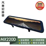 MOIN MX220D雙鏡 IMX335 前2K後1080P 行車紀錄器