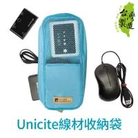 在飛比找momo購物網優惠-【Unicite】線材收納袋/充電線收納包(***)