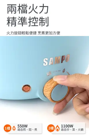 「家電王」SAMPO 聲寶 TQ-B20501CL 5L多功能料理鍋 加深不沾內鍋 快煮鍋 美食鍋 (7.7折)