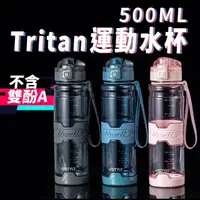 在飛比找momo購物網優惠-【Her】Tritan材質 運動水壺-500ml 大容量 彈