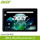 ACER宏碁 Iconia Tab M10 平板電腦 10.1吋 (4G/64G) 香檳金