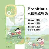 在飛比找蝦皮購物優惠-華碩卡通透明防摔手機殼 適用ZenFone Max Pro 