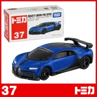 在飛比找PChome24h購物優惠-【TOMICA】 汽車世界 多美小汽車 布加迪 CHIRON