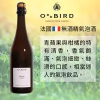 在飛比找松果購物優惠-【無酒精粉紅氣泡酒】法國 Oddbird 非鳥 解放粉紅 7