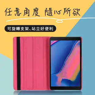 【JHS】三星 Samsung Galaxy tab a p200 p205 保護皮套 保護殼 可立式 旋轉皮套