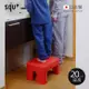 日本squ+ Decora step日製多功能墊腳椅凳(高20cm)-多色可選