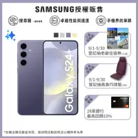 在飛比找momo購物網優惠-【SAMSUNG 三星】Galaxy S24+ 5G 6.7