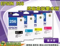 在飛比找Yahoo!奇摩拍賣優惠-EPSON 256 T256 原廠盒裝墨水匣 XP-701 