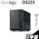 Synology 群暉 DiskStation DS223 NAS 2Bay 網路儲存伺服器【現貨】iStyle