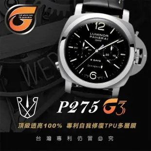 【RX-8】RX8-G3 PANERAI沛納海 膠帶款 系列頂級腕錶、手錶貼膜(不含手錶)