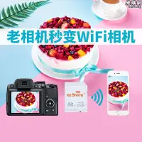 在飛比找露天拍賣優惠-易享派wifi sd卡16g記憶卡高速無線32g記憶卡帶wi