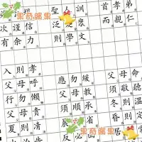 在飛比找Yahoo!奇摩拍賣優惠-繁體字字帖香港臺灣楷書鋼筆書法練字本硬筆繁體仿宋體行書練字帖