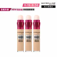 在飛比找momo購物網優惠-【MAYBELLINE 媚比琳】黑眼圈擦擦筆(3入組)