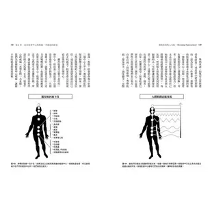 開啟你的驚人天賦：科學證實你能活出極致美好的人生狀態