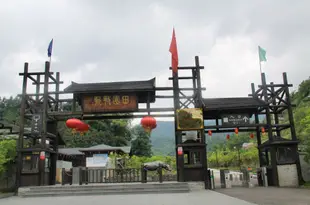 三清山田園牧歌度假村Sanqingshan Idyllic Rural Village Tourism Zone