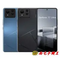 在飛比找有閑購物優惠-《南屯手機王》 Zenfone 11 Ultra (16+5