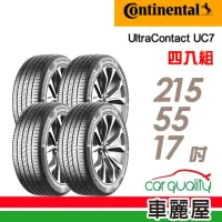 在飛比找momo購物網優惠-【Continental 馬牌】輪胎 馬牌 UC7-2155