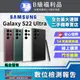[福利品Samsung Galaxy S22 Ultra 5G (12G/256G)全機8成新