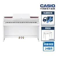 在飛比找momo購物網優惠-【CASIO 卡西歐】原廠直營數位鋼琴AP-550WEC2白