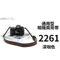 在飛比找蝦皮購物優惠-◎相機專家◎ 特價 Cam-in 真皮相機肩背帶 CAM22
